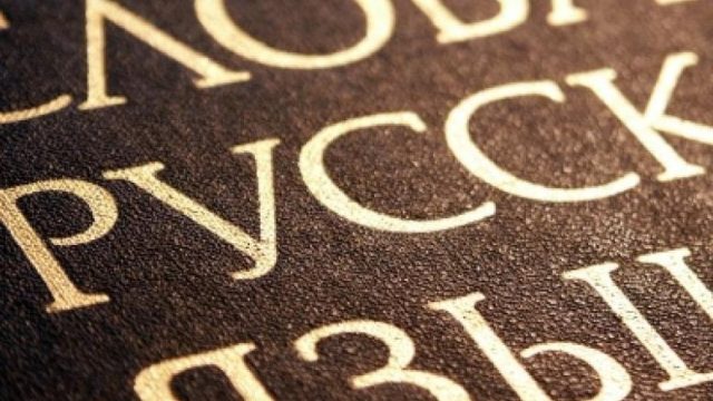 Русский язык для жителей Поднебесной