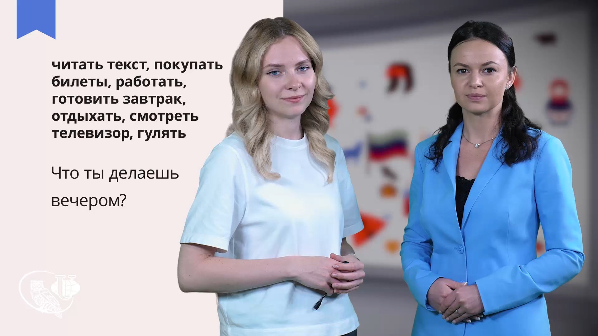 Говорим со всем миром по-русски