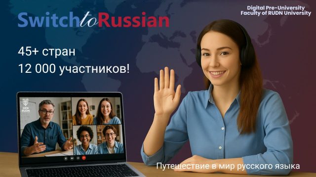 Проект Switch to Russian продолжает расти